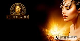 Характеристики онлайн-казино Eldorado