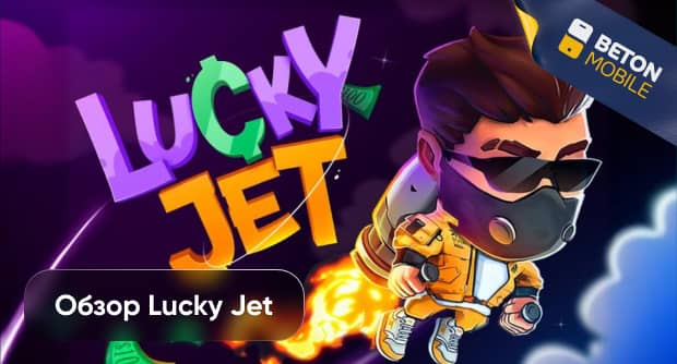 Bewertung des Echtgeldspiels Lucky Jet
