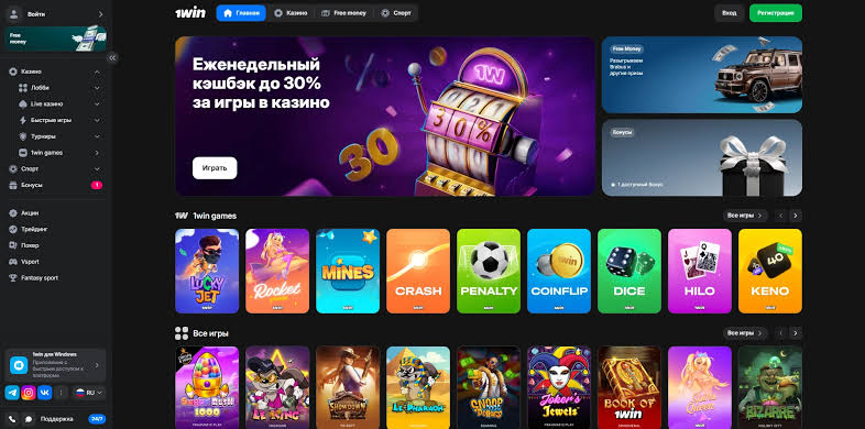 1win Casino Online: Una Evaluación Completa